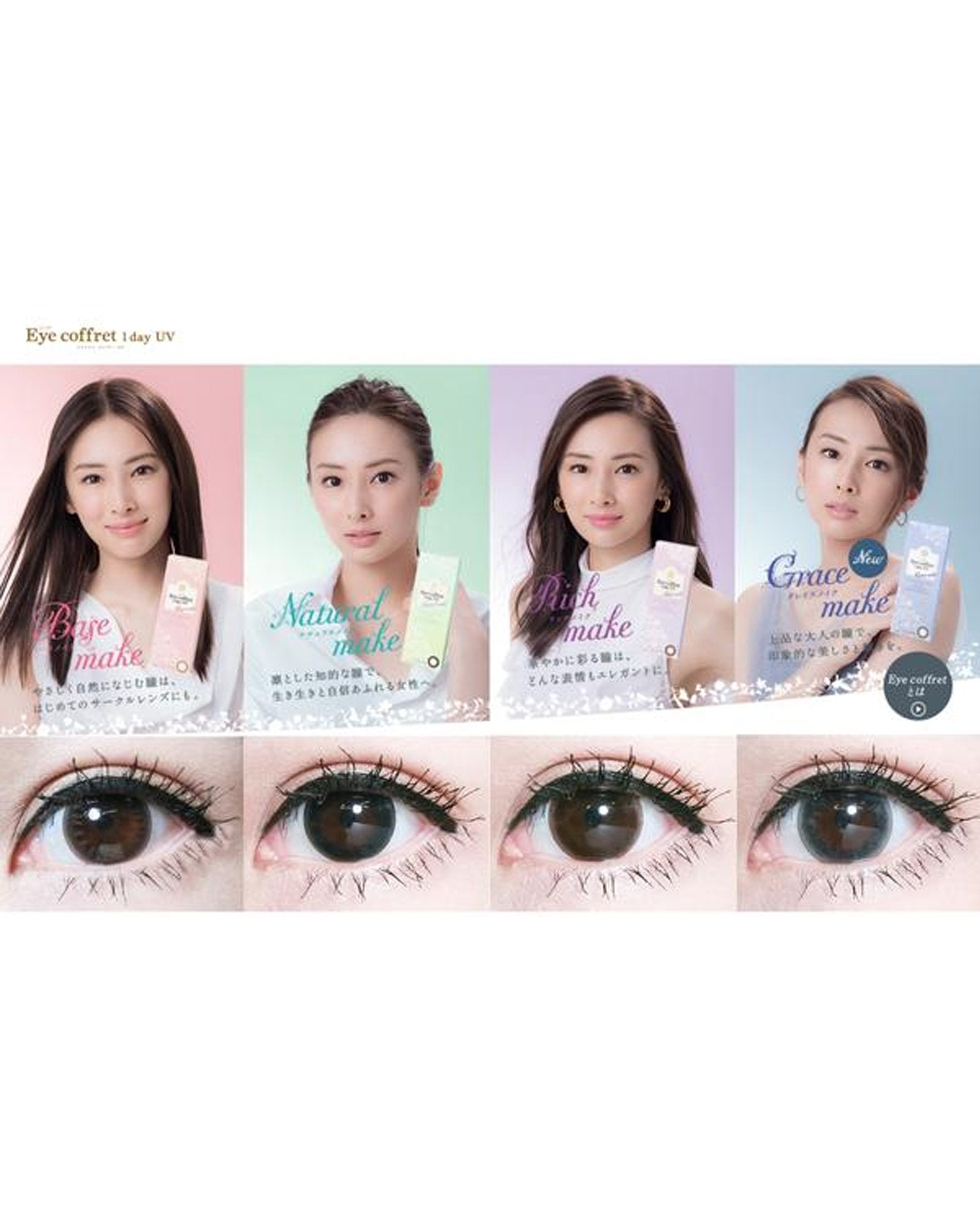 Eye Coffret 1 Day UV (30 Lenses pack) - Eleven Eleven Contact Lens and Vision Care Experts