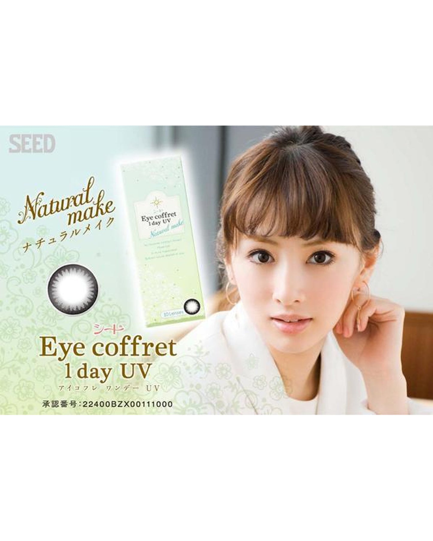 Eye Coffret 1 Day UV (30 Lenses pack) - Eleven Eleven Contact Lens and Vision Care Experts