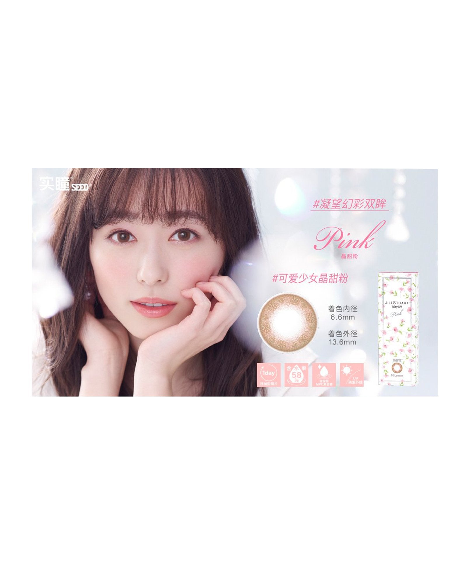 Jill 1 Day UV - Eleven Eleven Contact Lens and Vision Care Experts