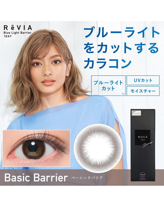 RêVia （ブルーライトカット）