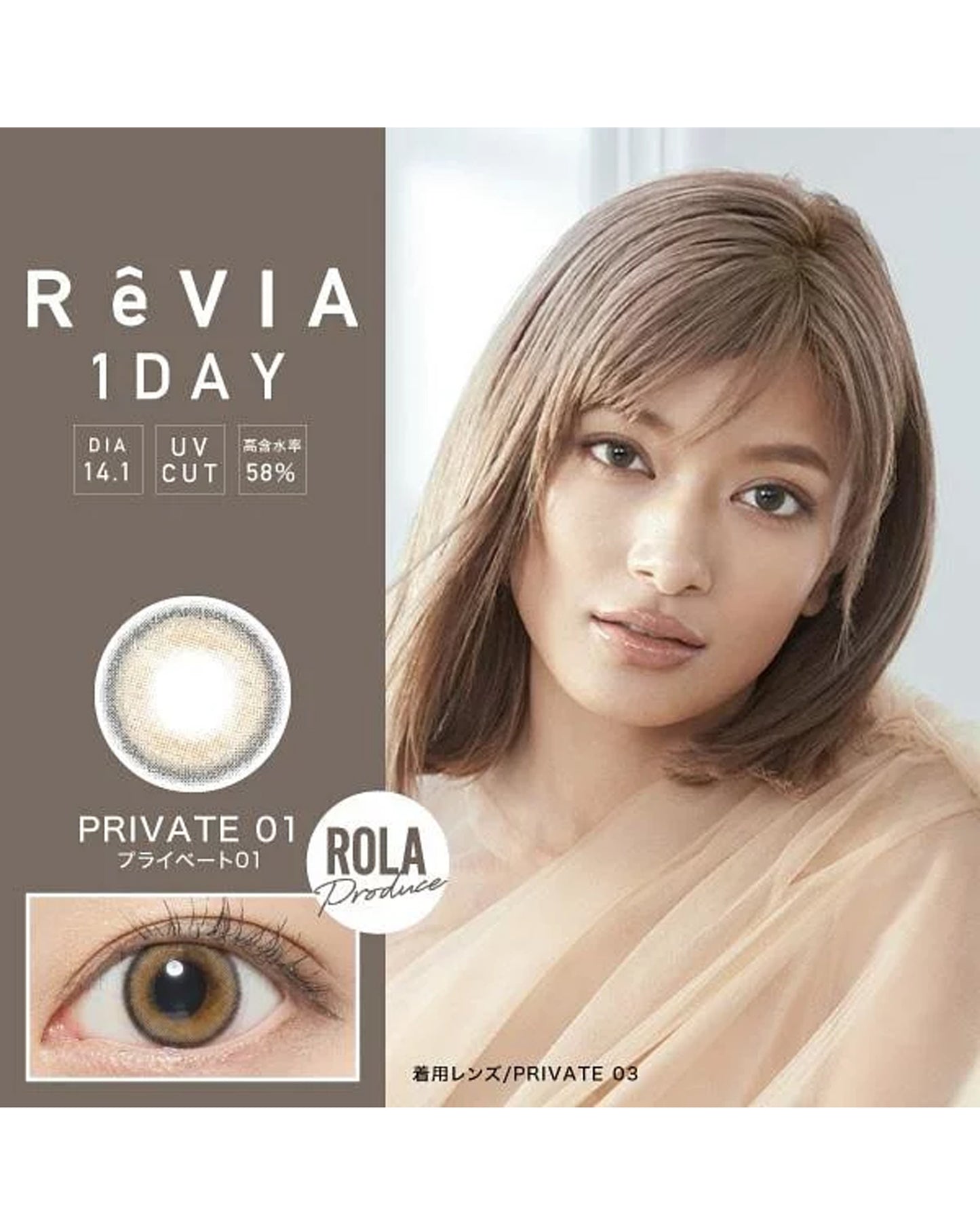 RêVia