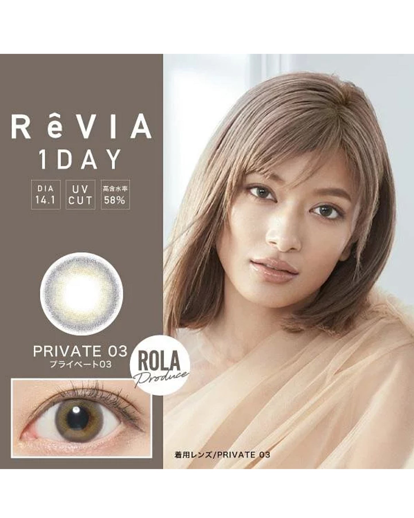 RêVia